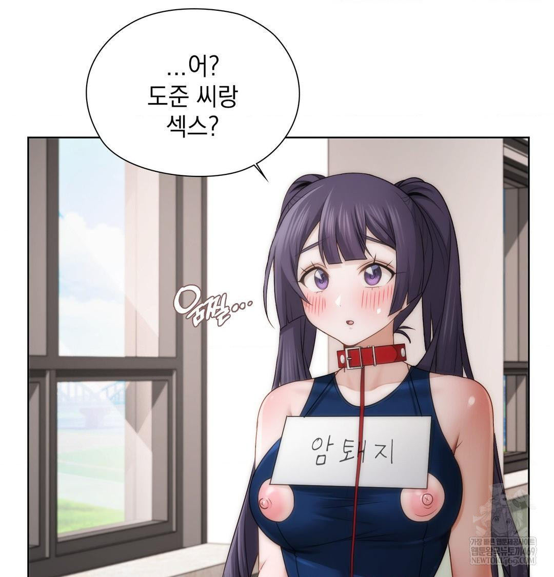 She Recommends a Harem Raw - Chapter 39 Page 5