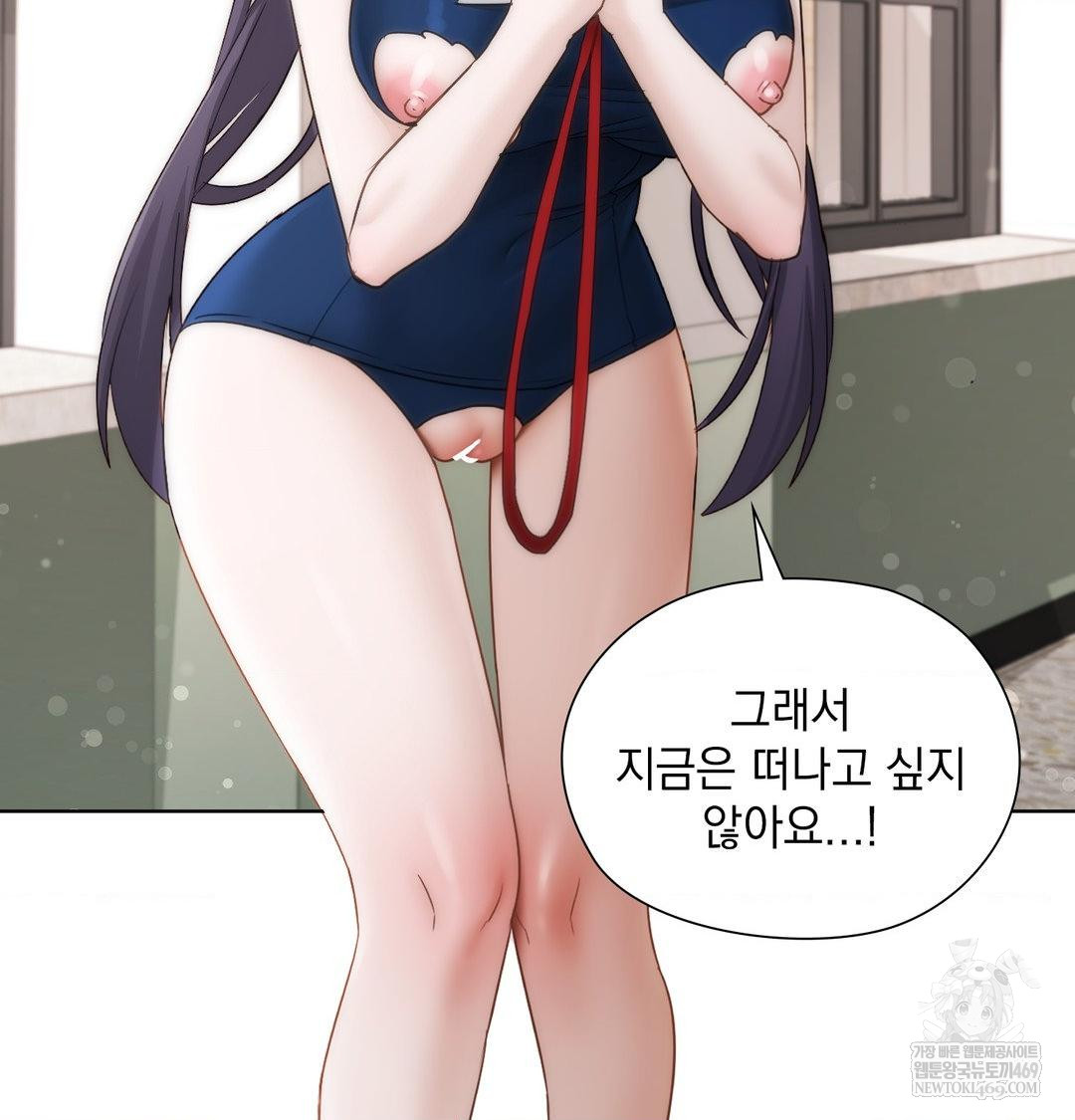 She Recommends a Harem Raw - Chapter 39 Page 51