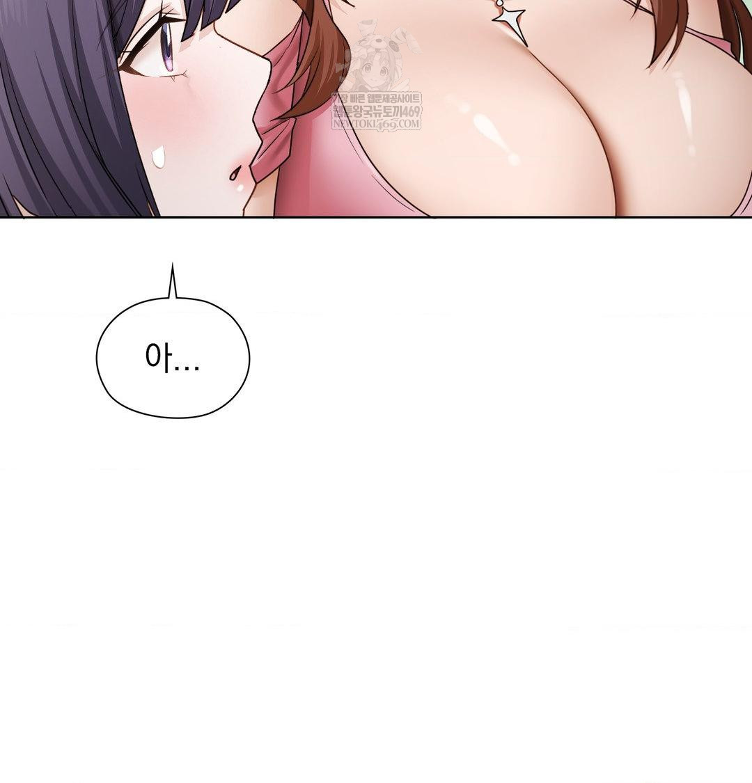 She Recommends a Harem Raw - Chapter 39 Page 68