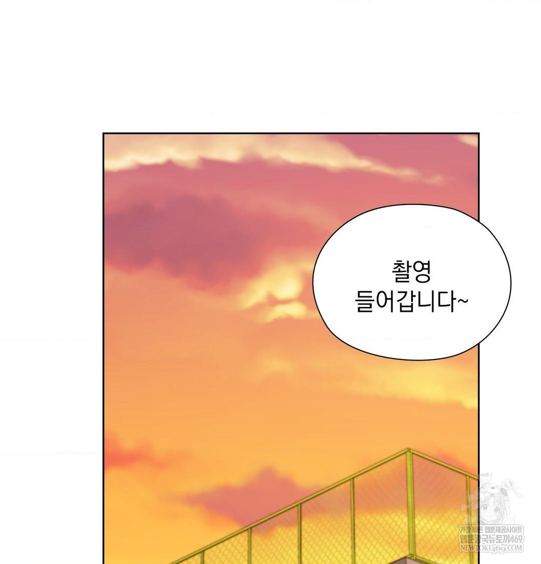 She Recommends a Harem Raw - Chapter 39 Page 76