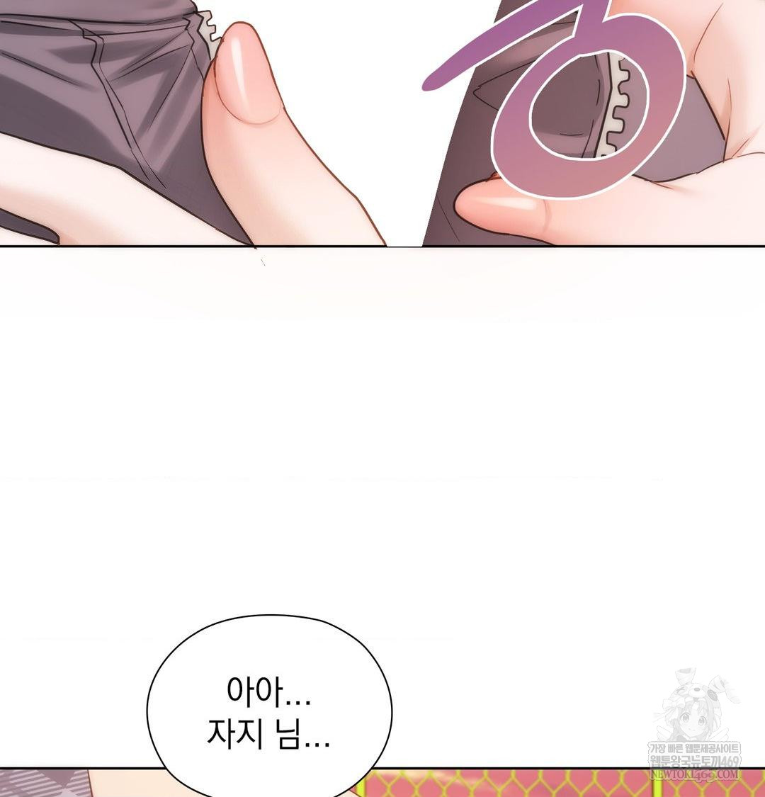 She Recommends a Harem Raw - Chapter 40 Page 14