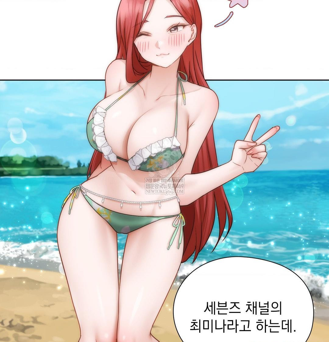 She Recommends a Harem Raw - Chapter 41 Page 100