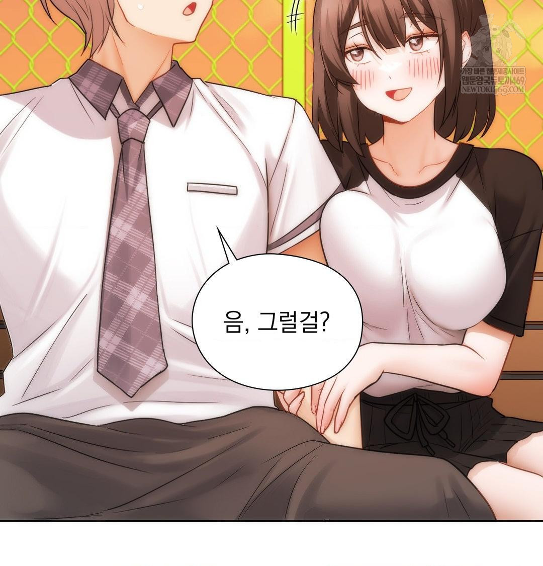 She Recommends a Harem Raw - Chapter 41 Page 112