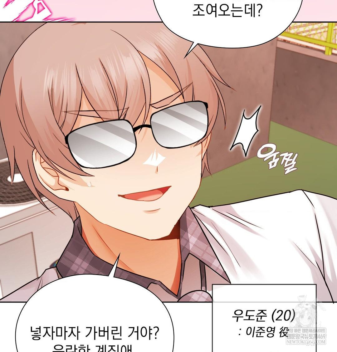 She Recommends a Harem Raw - Chapter 41 Page 14