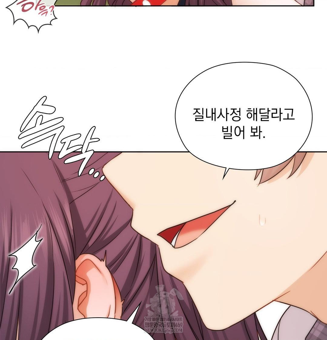 She Recommends a Harem Raw - Chapter 41 Page 22