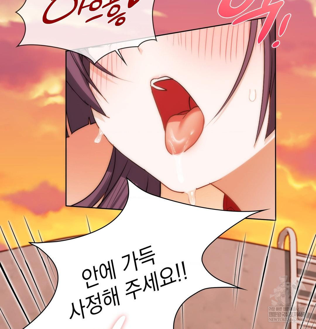 She Recommends a Harem Raw - Chapter 41 Page 26