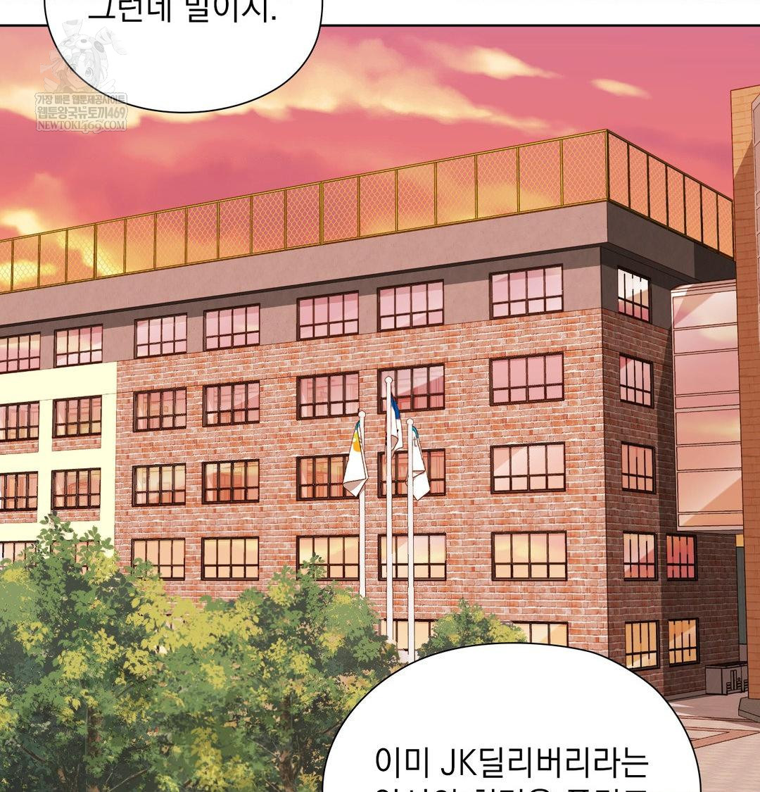 She Recommends a Harem Raw - Chapter 41 Page 60