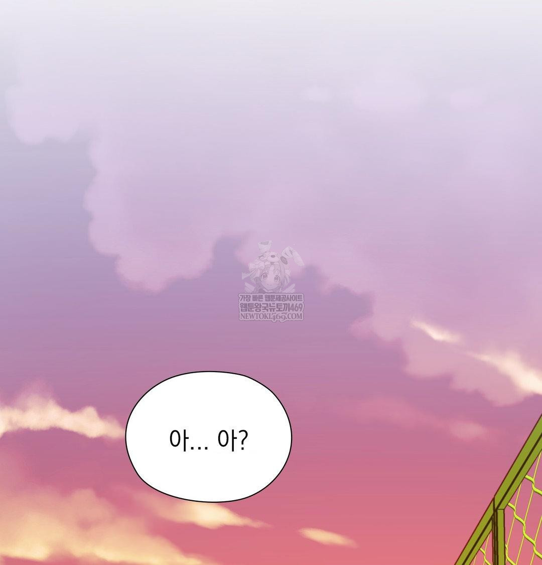 She Recommends a Harem Raw - Chapter 41 Page 63