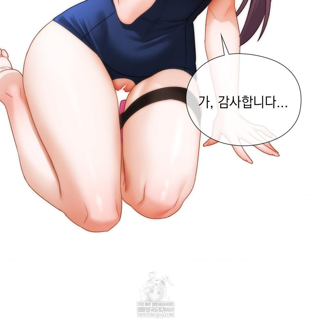 She Recommends a Harem Raw - Chapter 41 Page 82