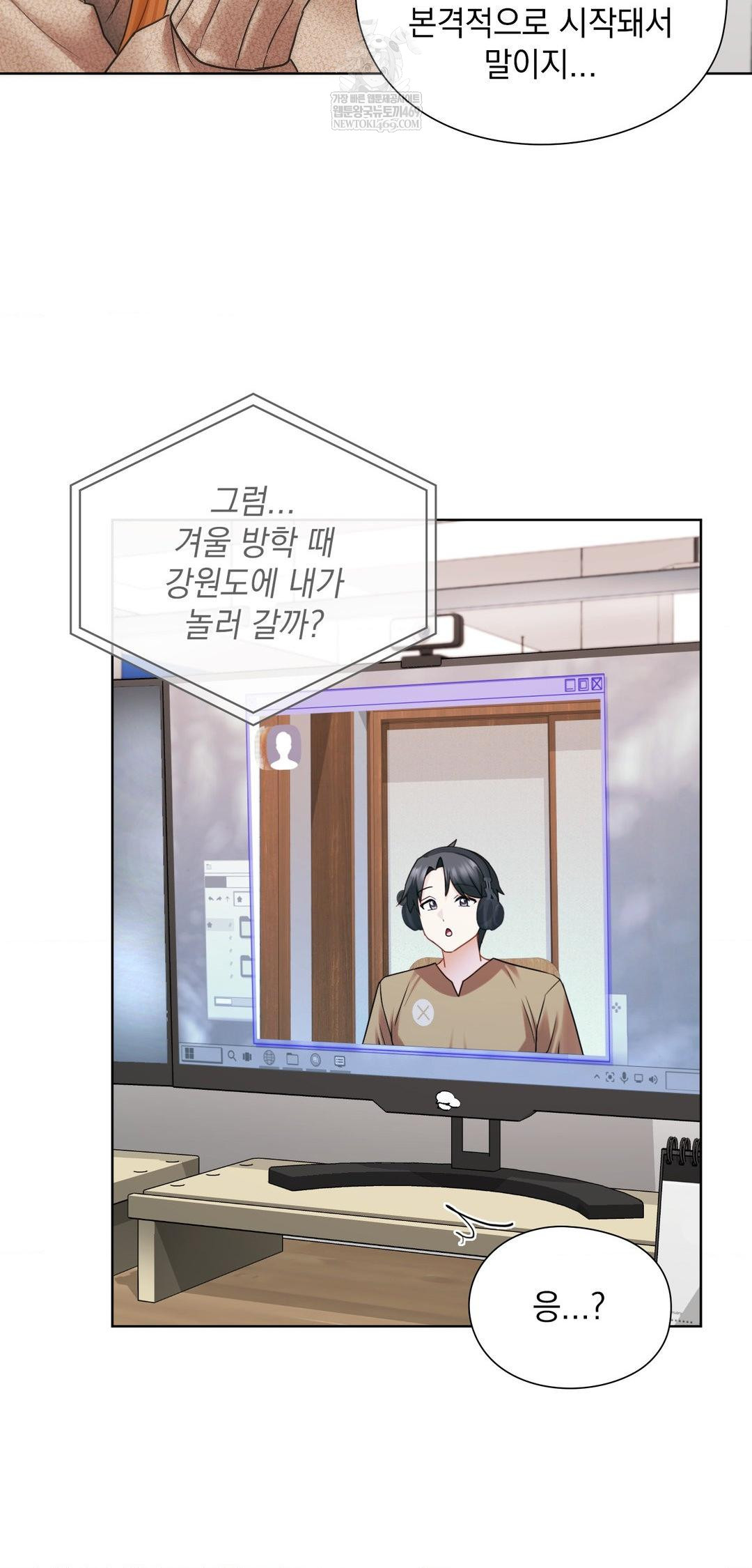 She Recommends a Harem Raw - Chapter 42 Page 18