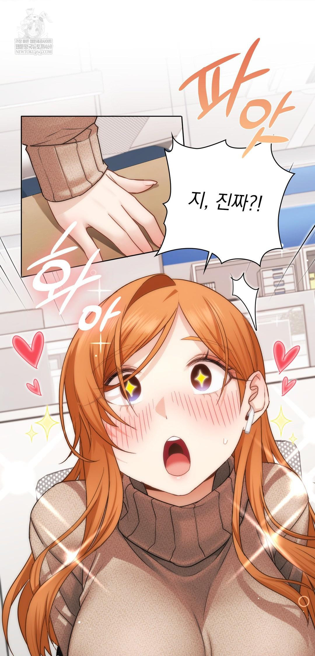 She Recommends a Harem Raw - Chapter 42 Page 19