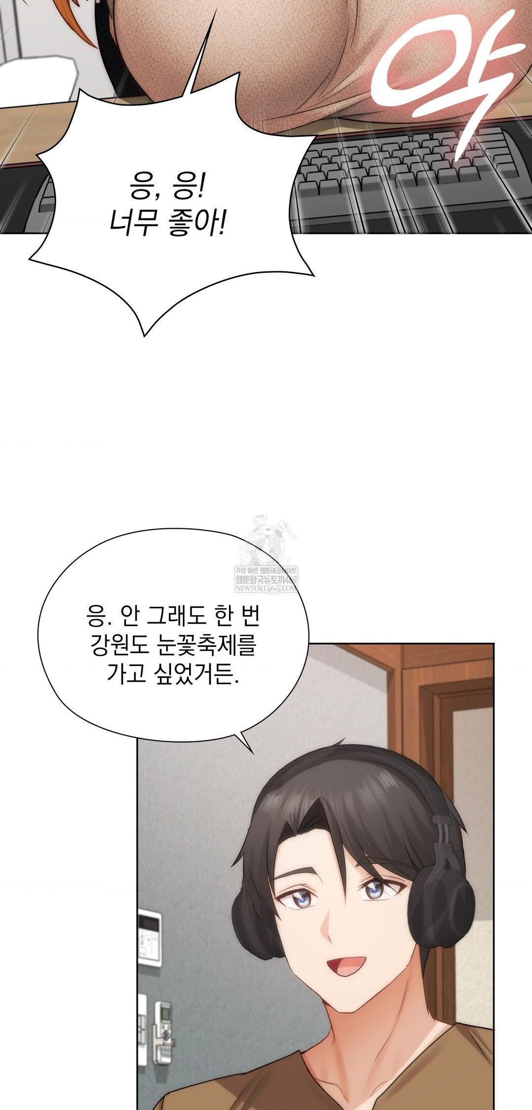 She Recommends a Harem Raw - Chapter 42 Page 20