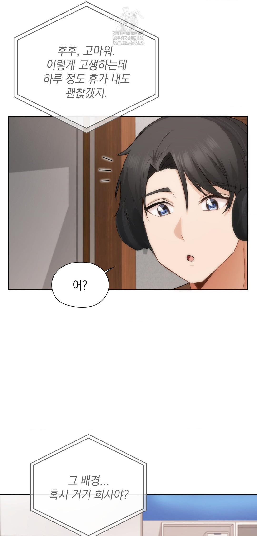 She Recommends a Harem Raw - Chapter 42 Page 24