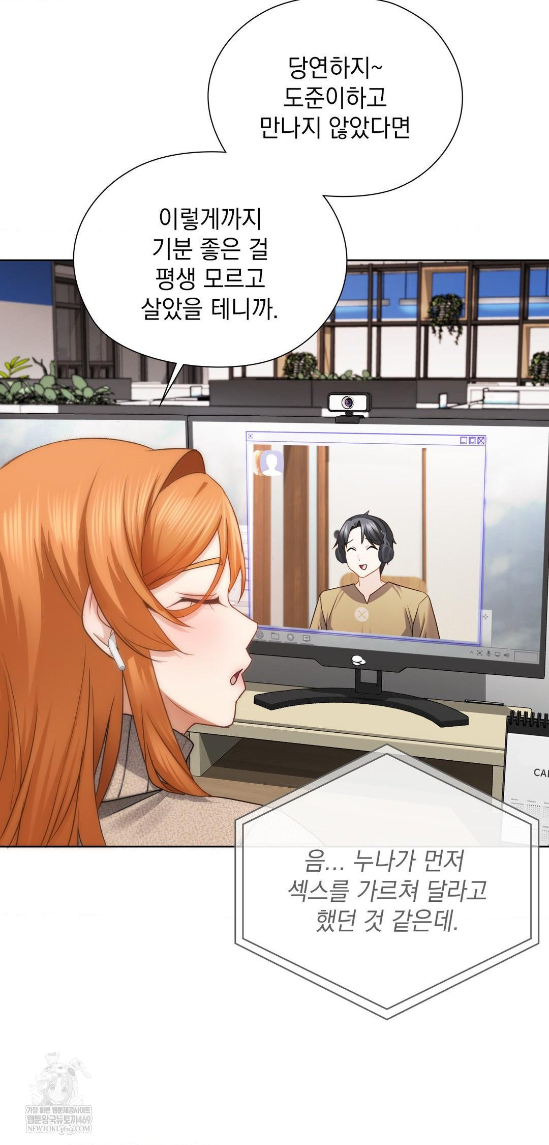 She Recommends a Harem Raw - Chapter 42 Page 35