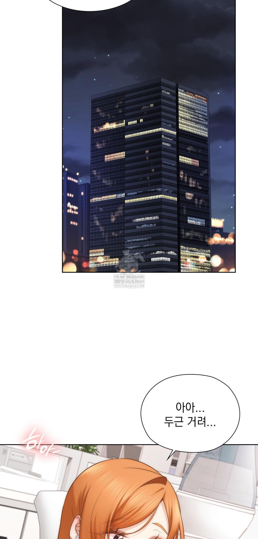 She Recommends a Harem Raw - Chapter 42 Page 40