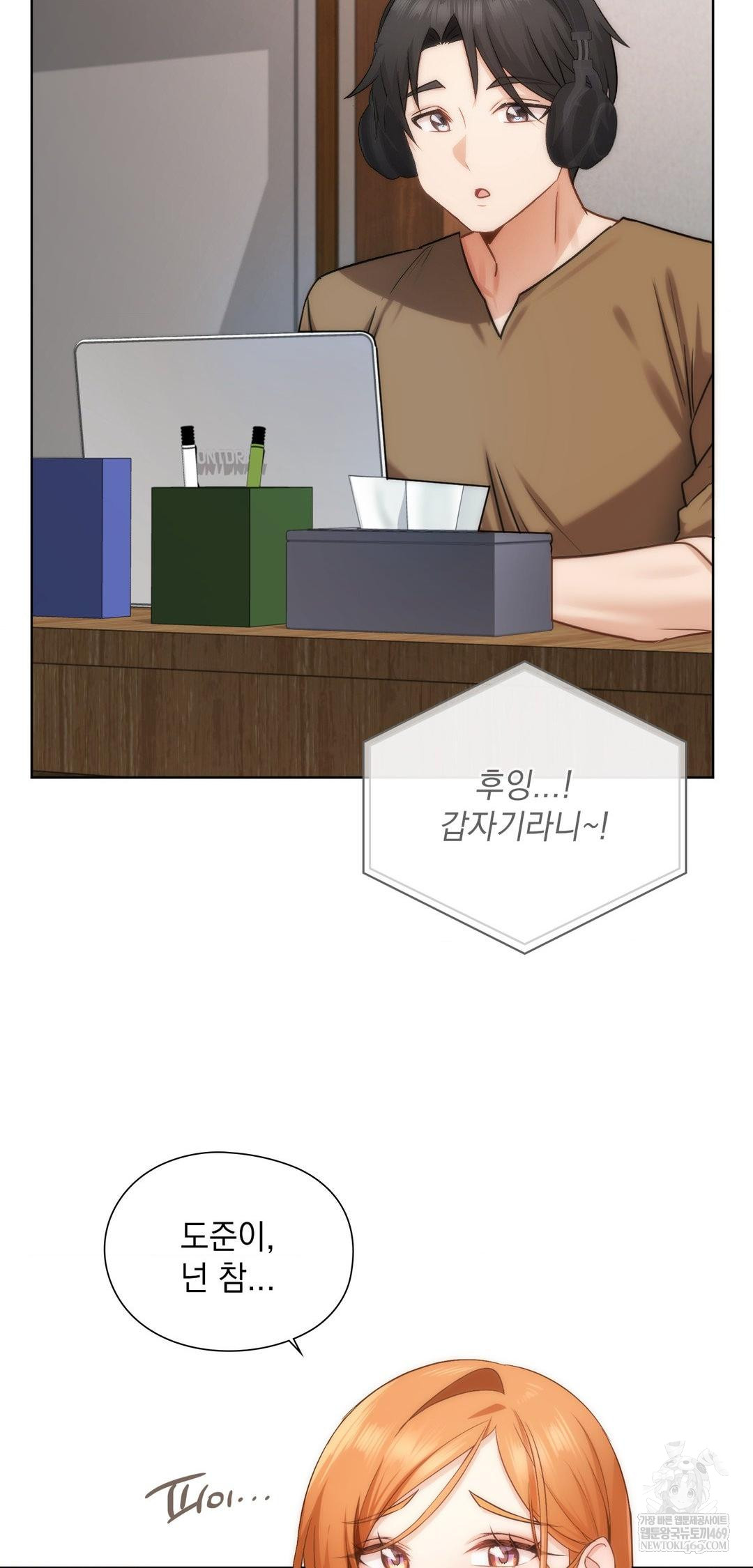 She Recommends a Harem Raw - Chapter 42 Page 9