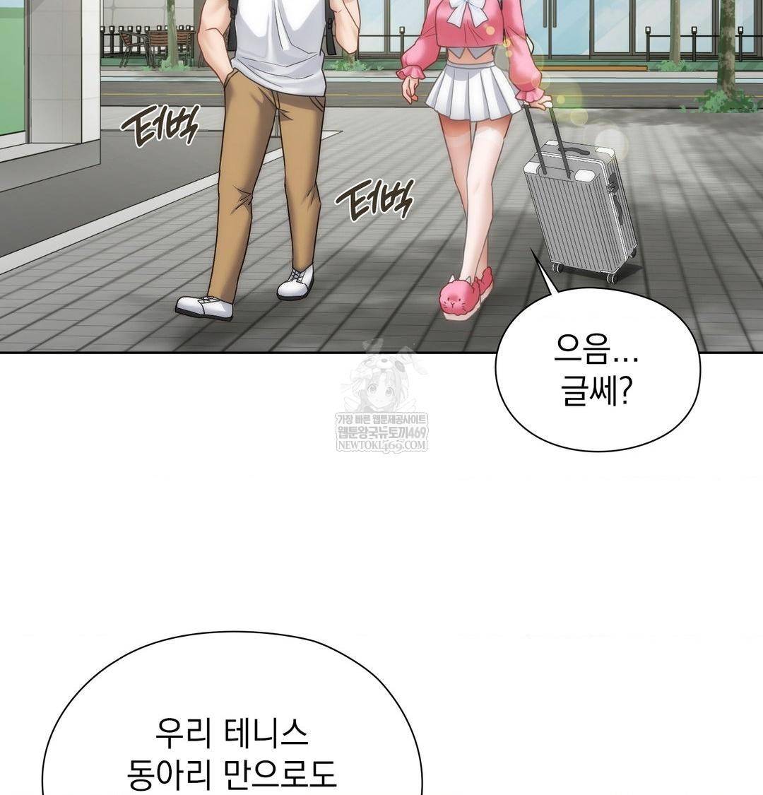 She Recommends a Harem Raw - Chapter 44 Page 18