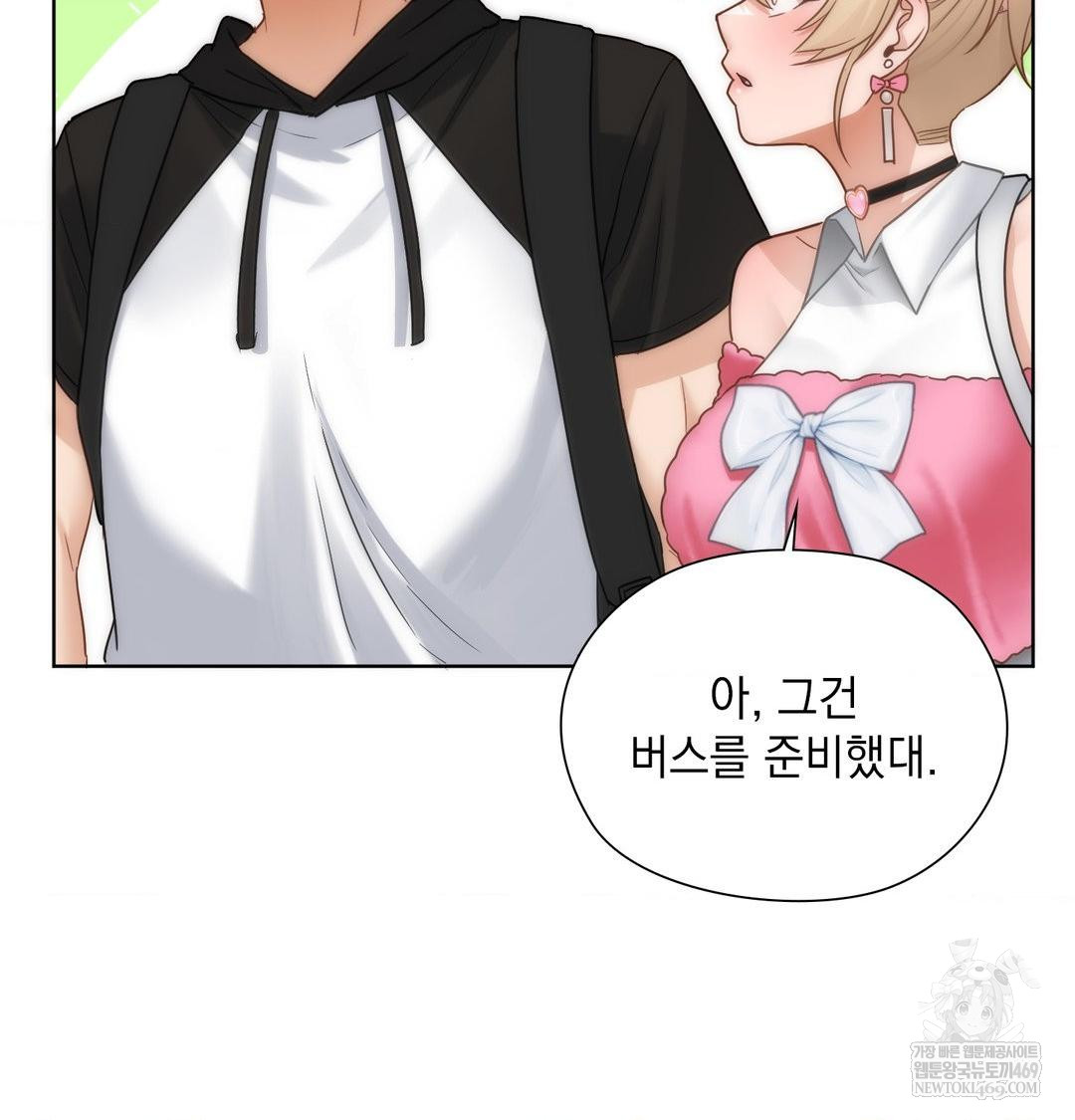 She Recommends a Harem Raw - Chapter 44 Page 23