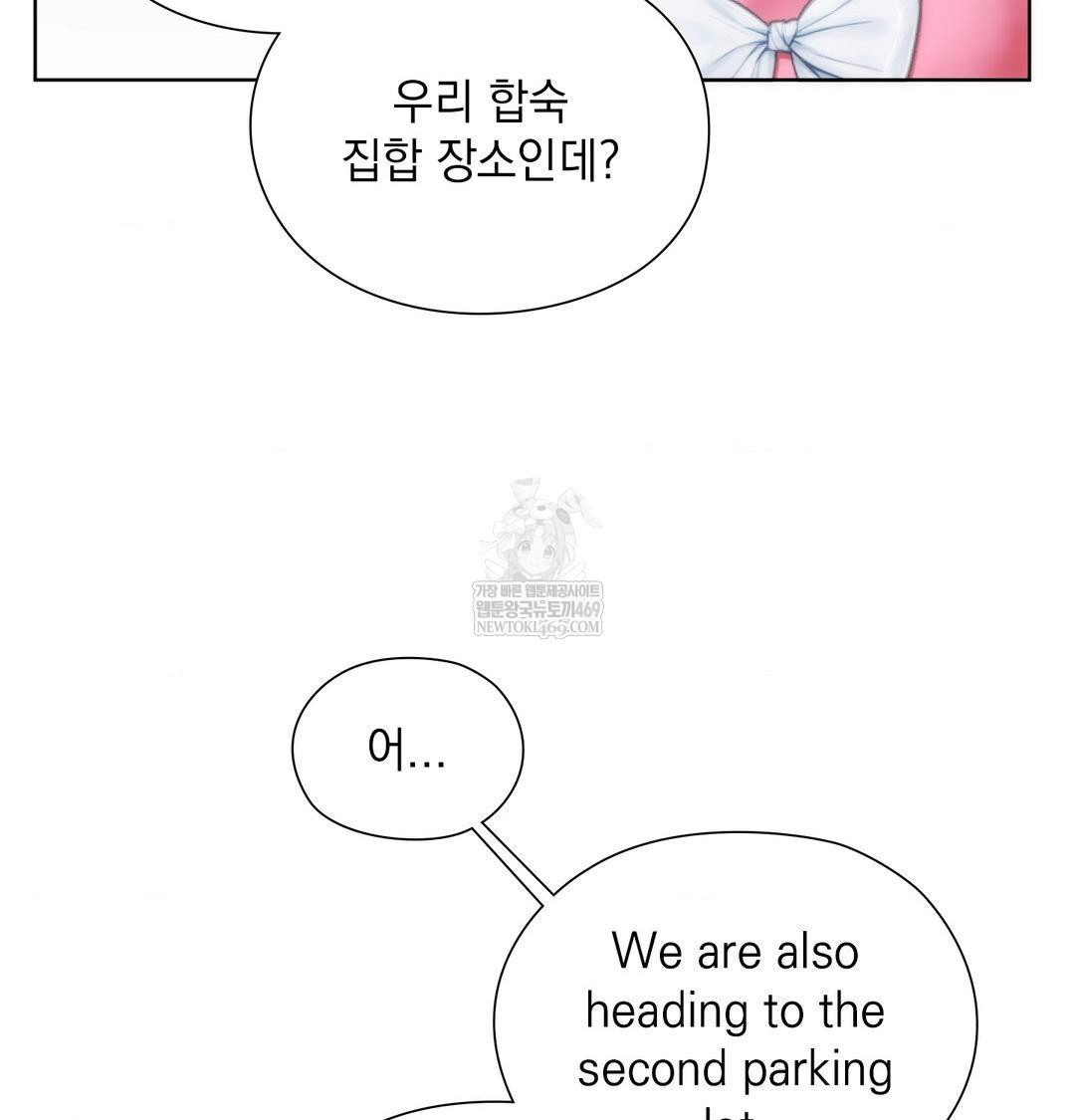 She Recommends a Harem Raw - Chapter 44 Page 47