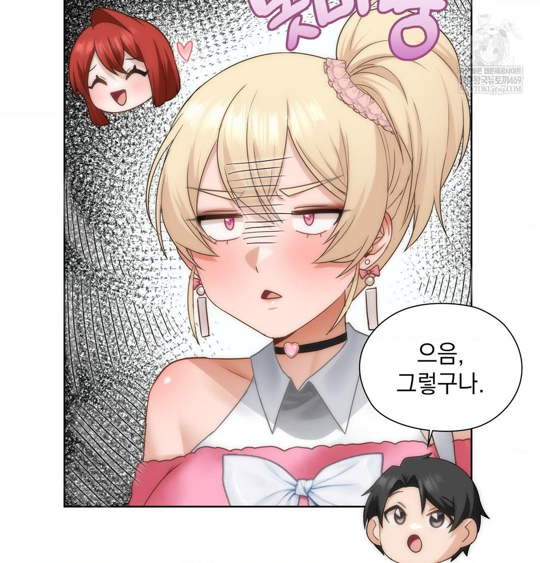 She Recommends a Harem Raw - Chapter 44 Page 64