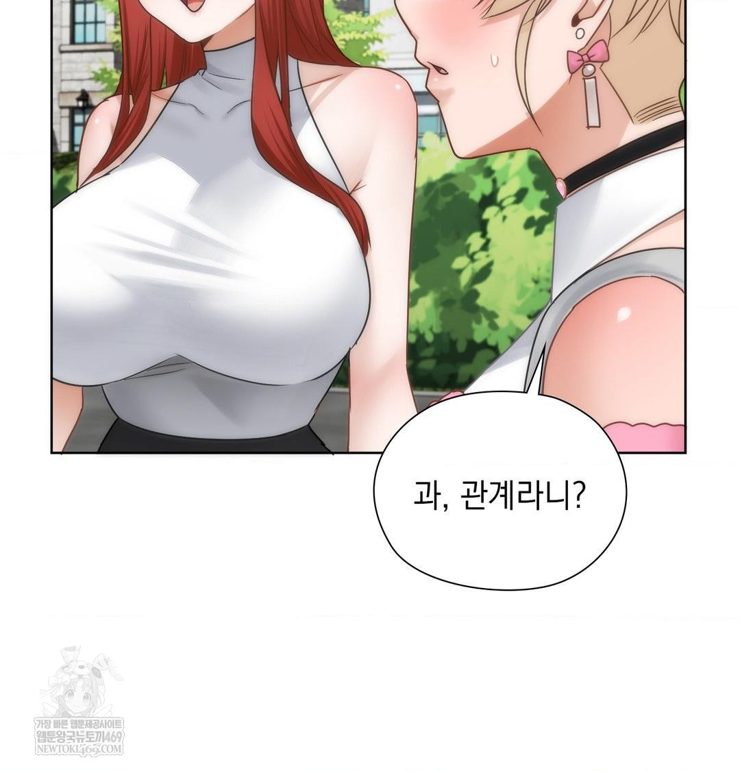 She Recommends a Harem Raw - Chapter 44 Page 69