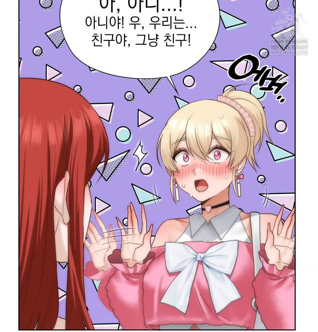 She Recommends a Harem Raw - Chapter 44 Page 72