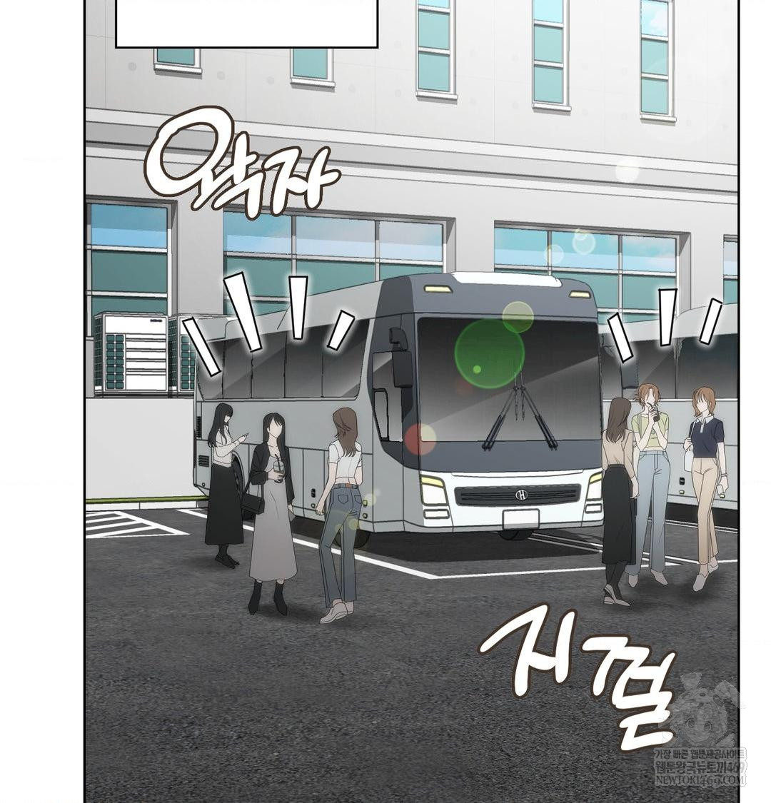 She Recommends a Harem Raw - Chapter 44 Page 79