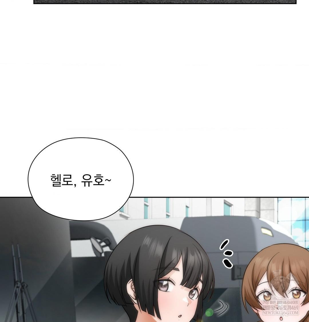 She Recommends a Harem Raw - Chapter 44 Page 80