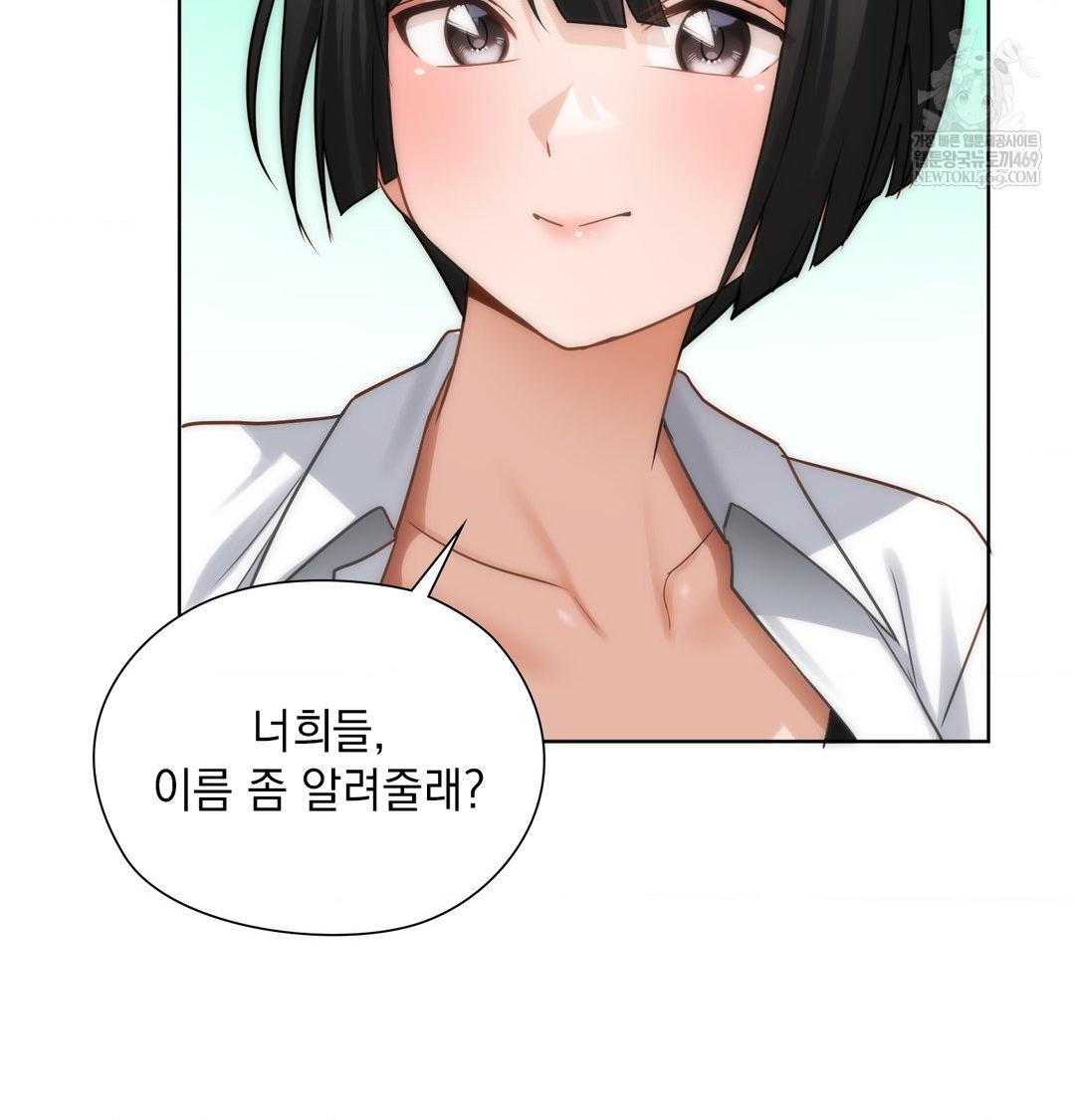 She Recommends a Harem Raw - Chapter 44 Page 86