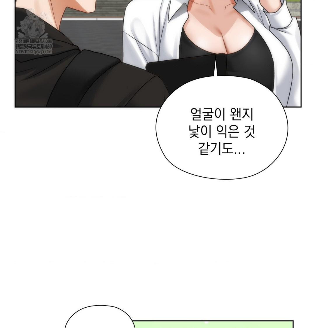 She Recommends a Harem Raw - Chapter 45 Page 6