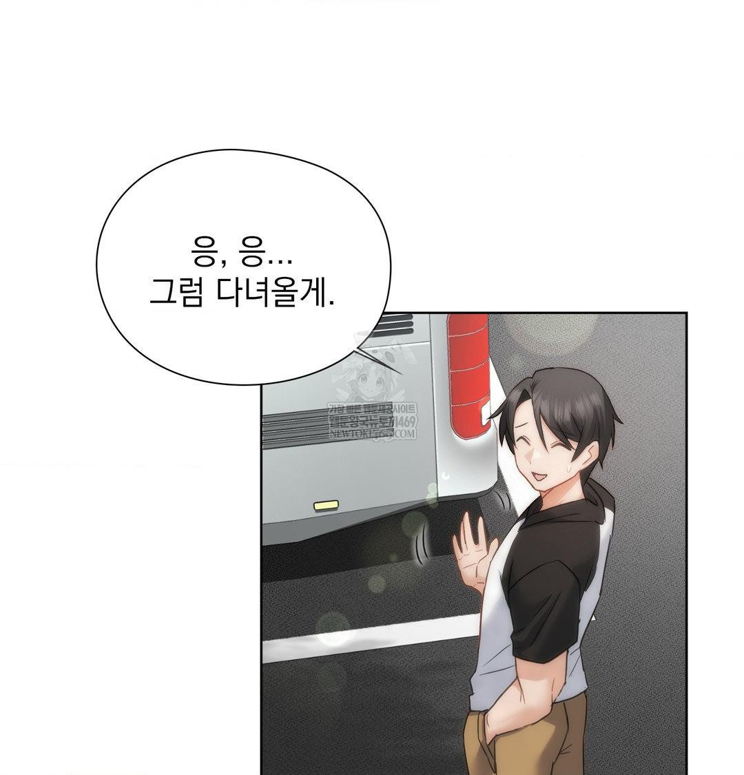 She Recommends a Harem Raw - Chapter 45 Page 66