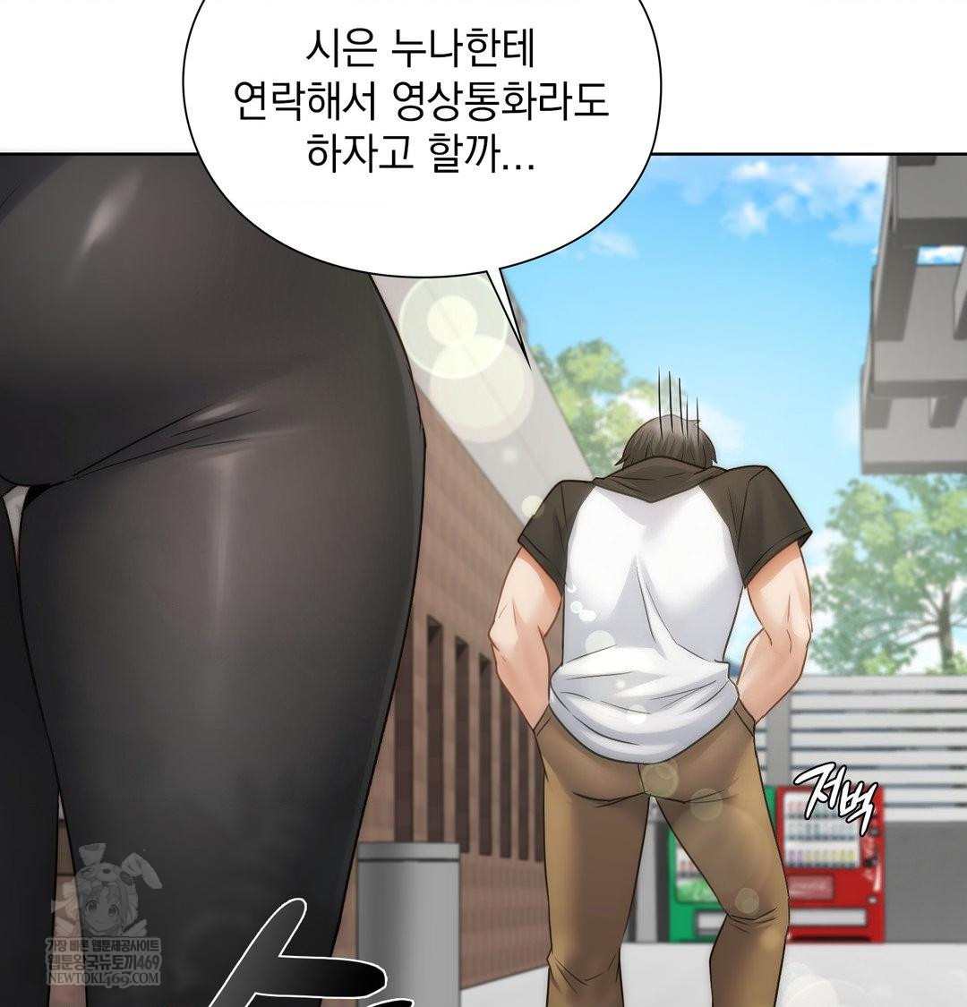 She Recommends a Harem Raw - Chapter 45 Page 79