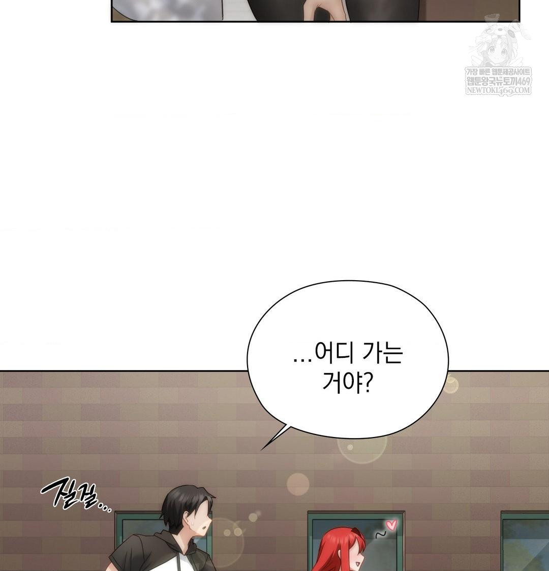 She Recommends a Harem Raw - Chapter 45 Page 88