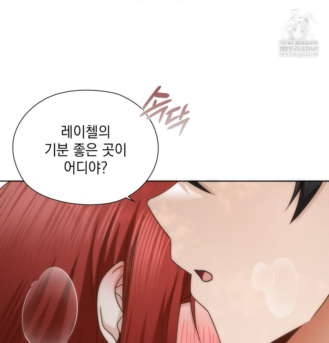 She Recommends a Harem Raw - Chapter 46 Page 62