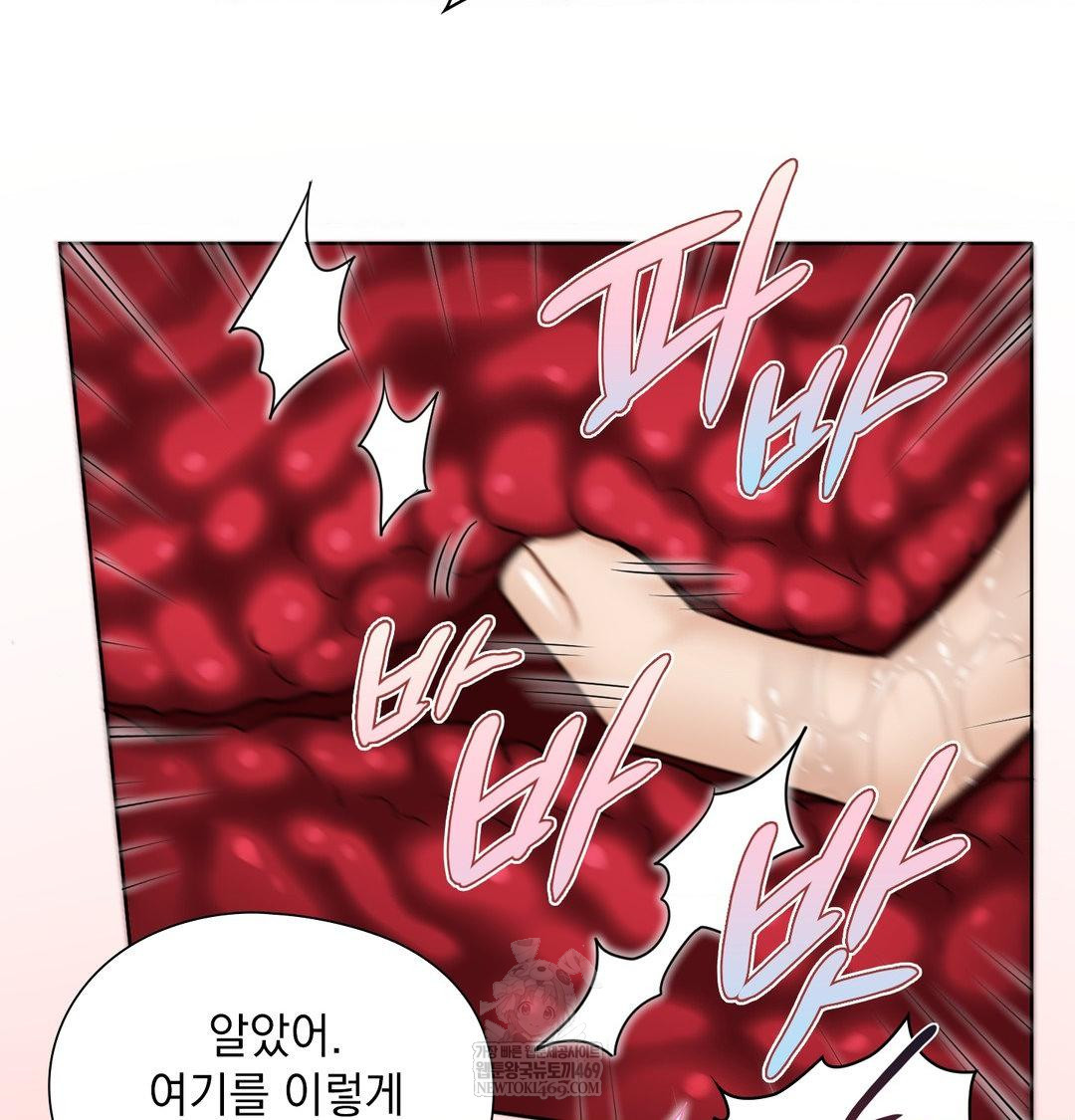 She Recommends a Harem Raw - Chapter 46 Page 69