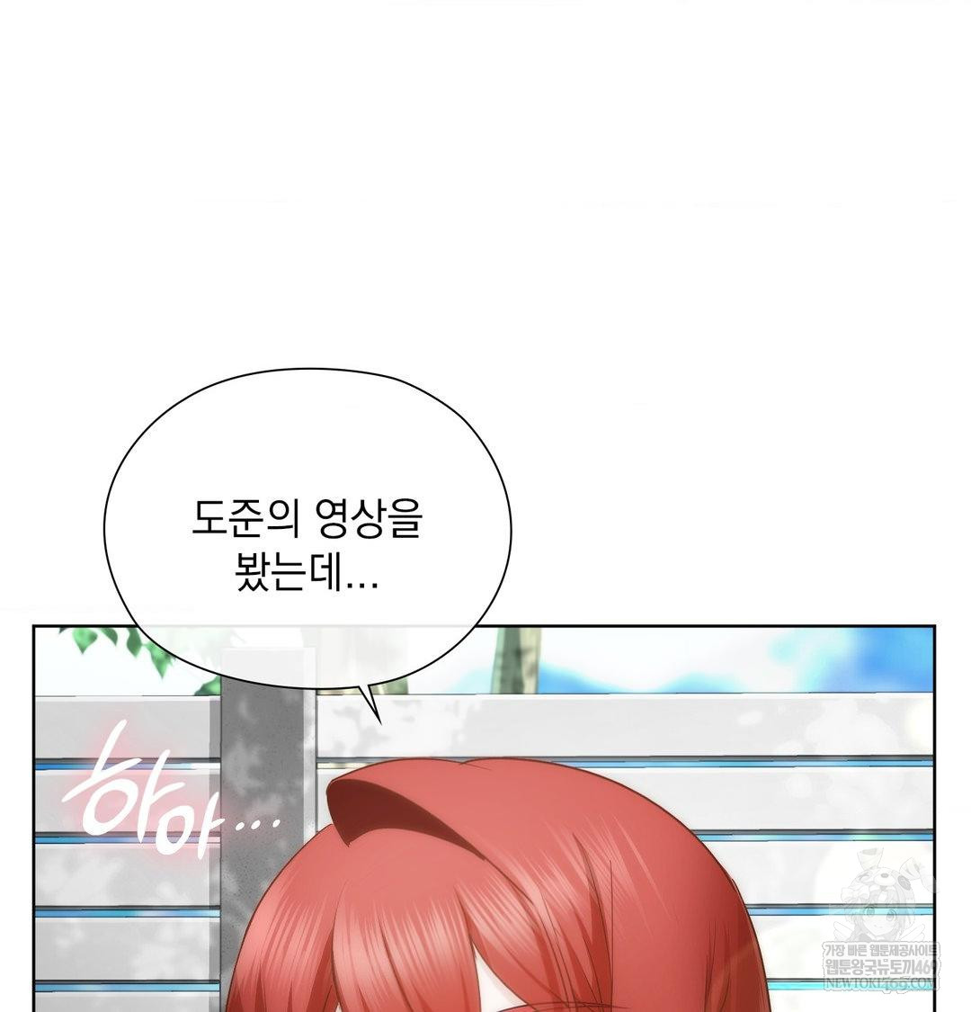 She Recommends a Harem Raw - Chapter 46 Page 8