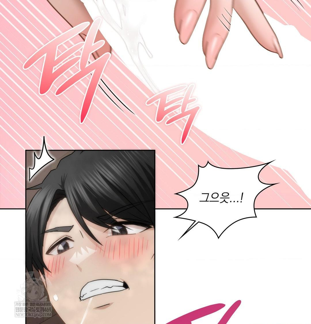 She Recommends a Harem Raw - Chapter 46 Page 87