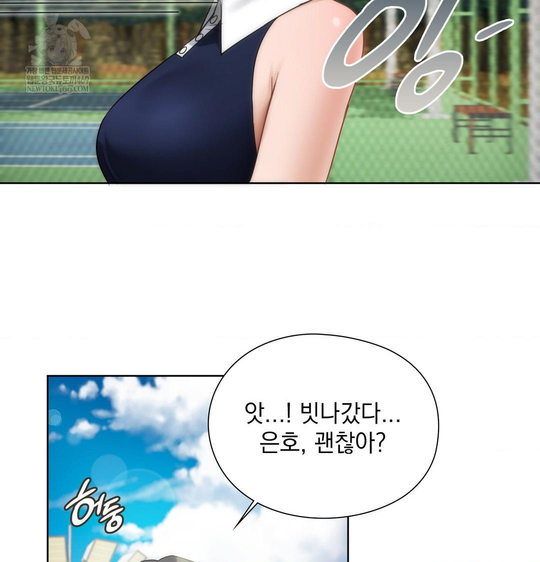 She Recommends a Harem Raw - Chapter 47 Page 104