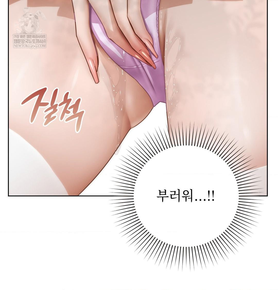 She Recommends a Harem Raw - Chapter 47 Page 23