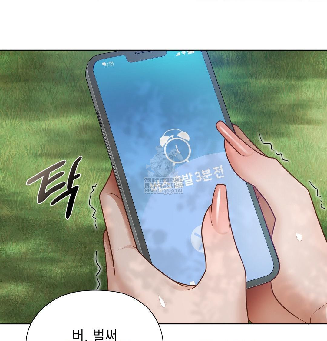 She Recommends a Harem Raw - Chapter 47 Page 38