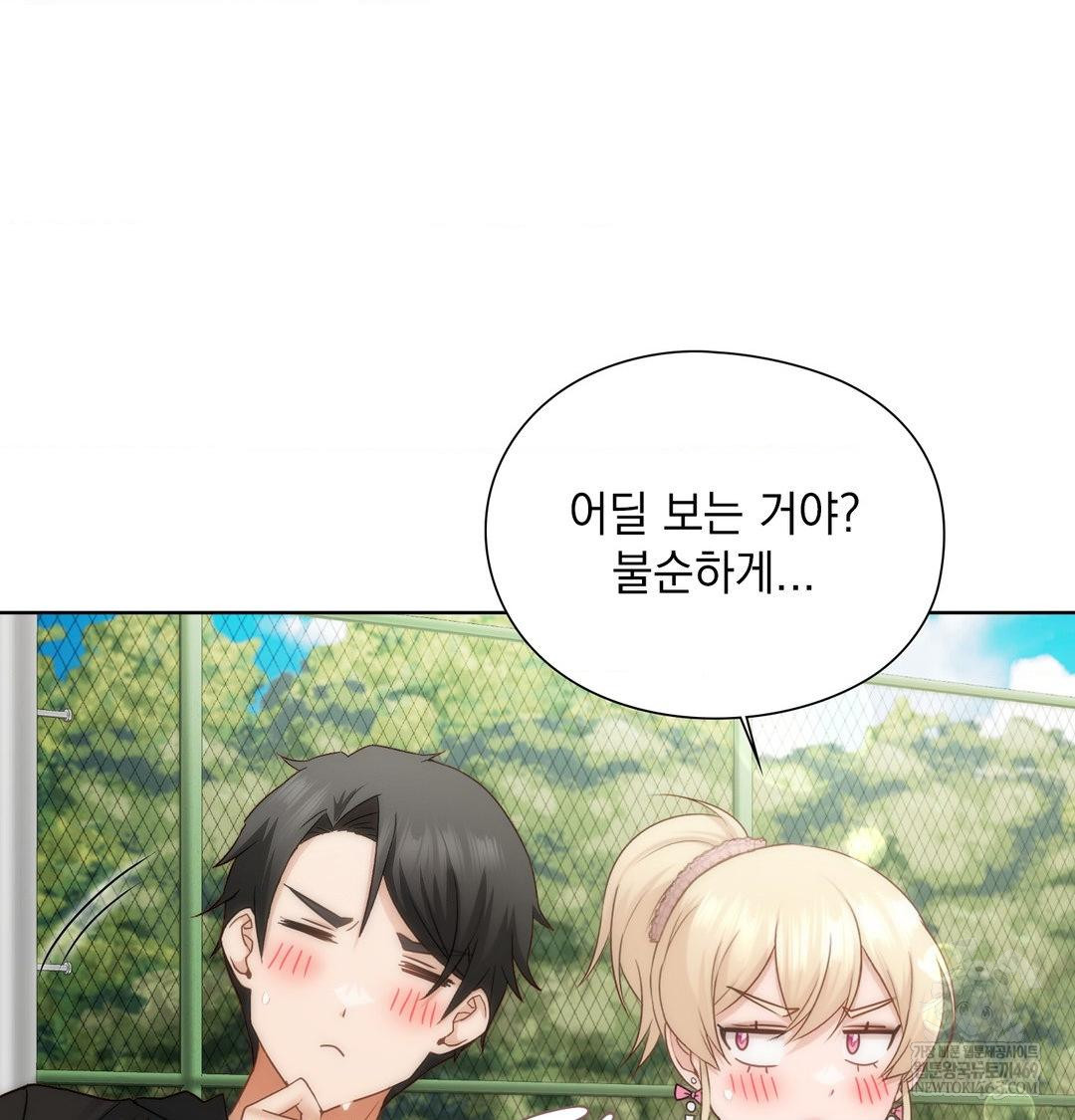 She Recommends a Harem Raw - Chapter 47 Page 70