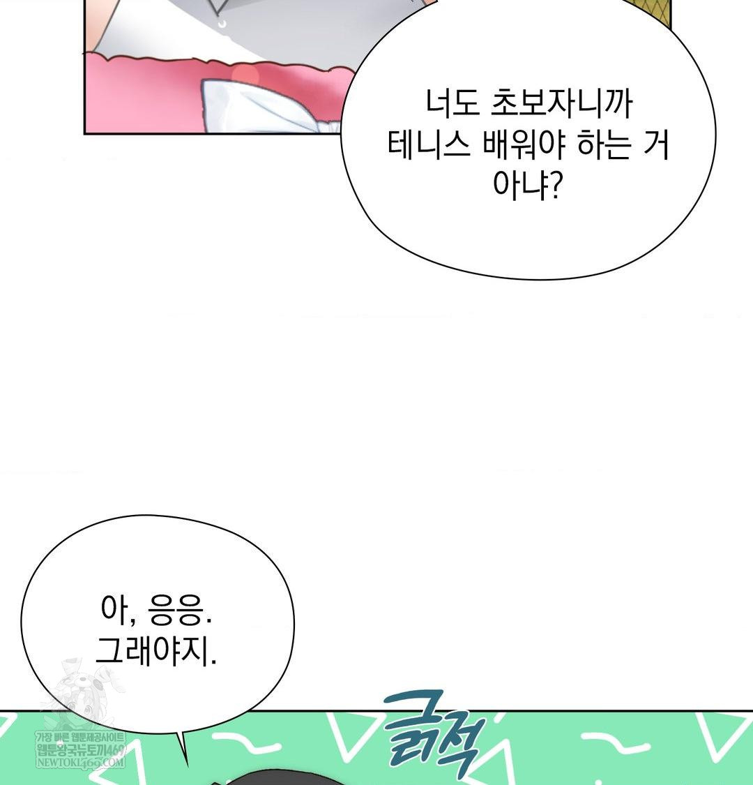 She Recommends a Harem Raw - Chapter 47 Page 73