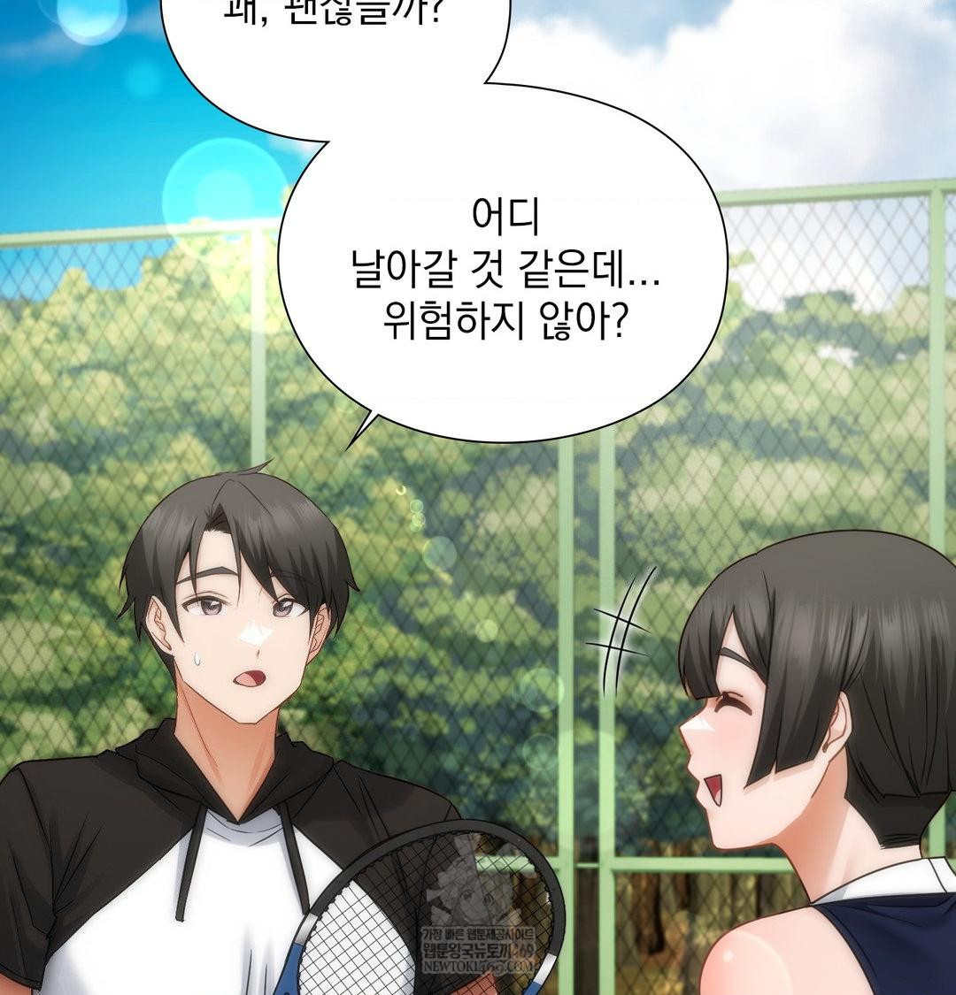 She Recommends a Harem Raw - Chapter 47 Page 89