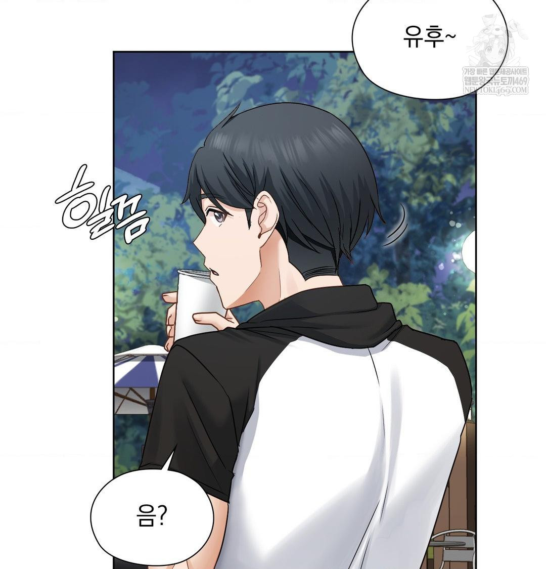 She Recommends a Harem Raw - Chapter 48 Page 17