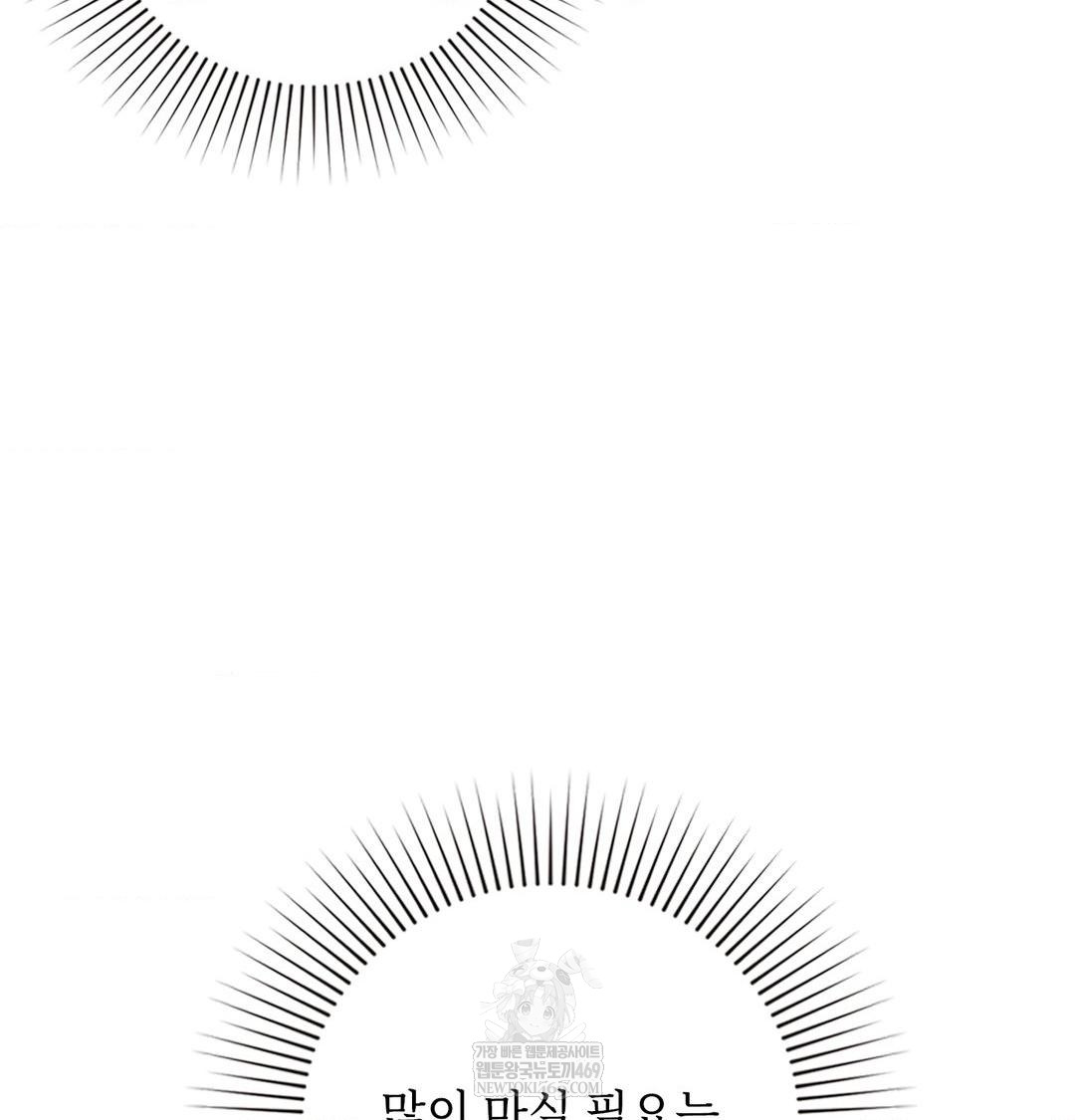 She Recommends a Harem Raw - Chapter 48 Page 64