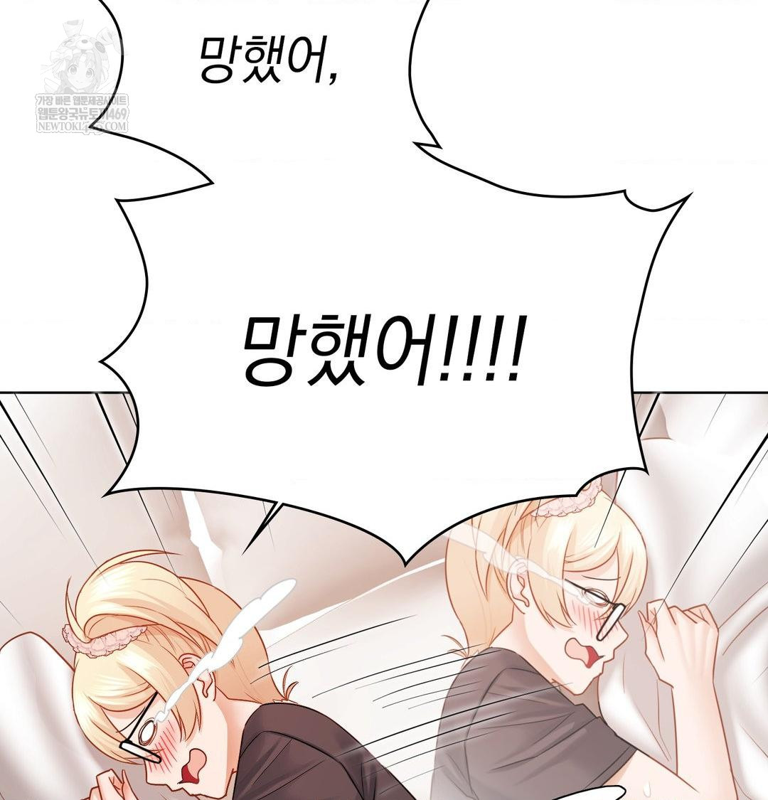 She Recommends a Harem Raw - Chapter 49 Page 33