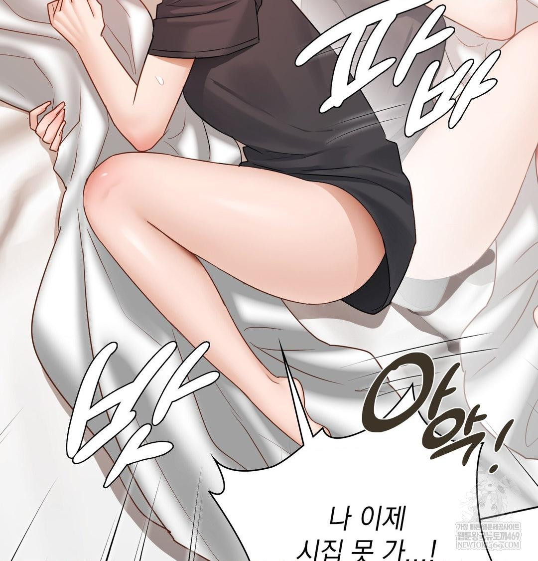 She Recommends a Harem Raw - Chapter 49 Page 34