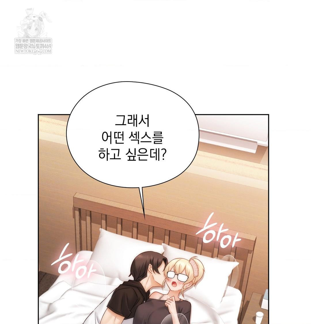 She Recommends a Harem Raw - Chapter 50 Page 14