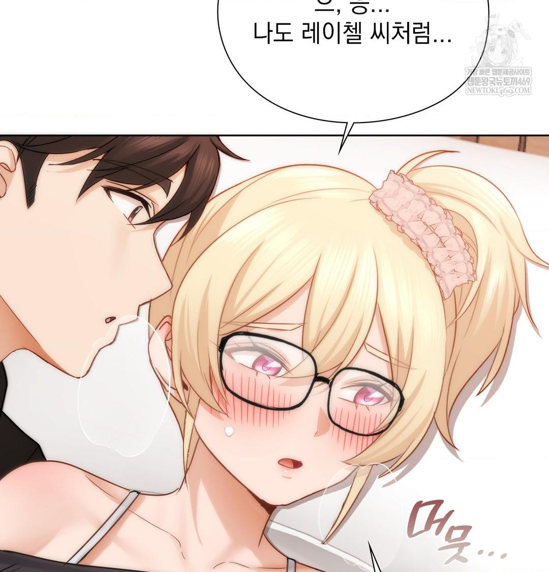 She Recommends a Harem Raw - Chapter 50 Page 16