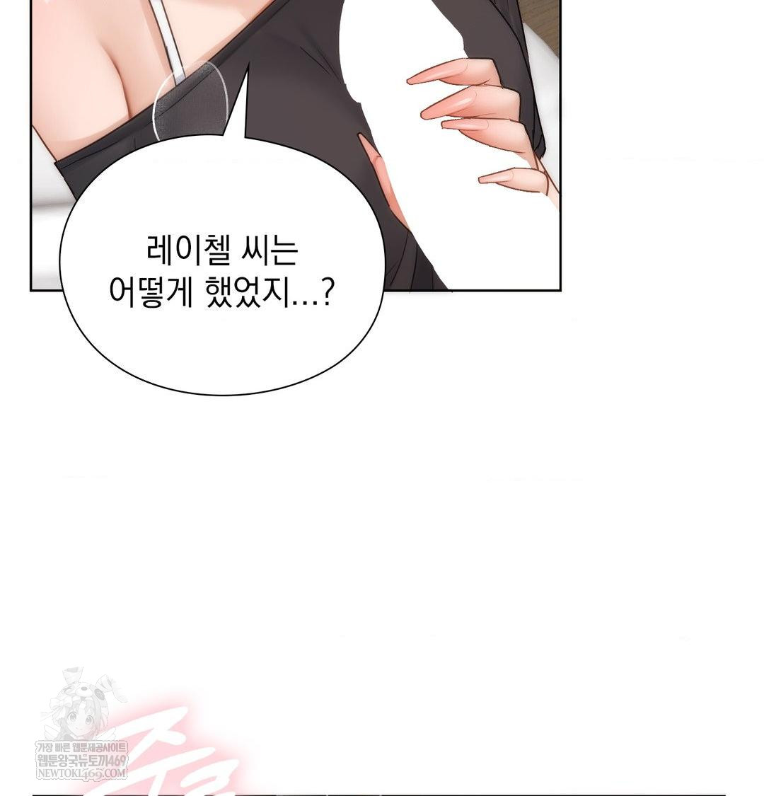 She Recommends a Harem Raw - Chapter 50 Page 68